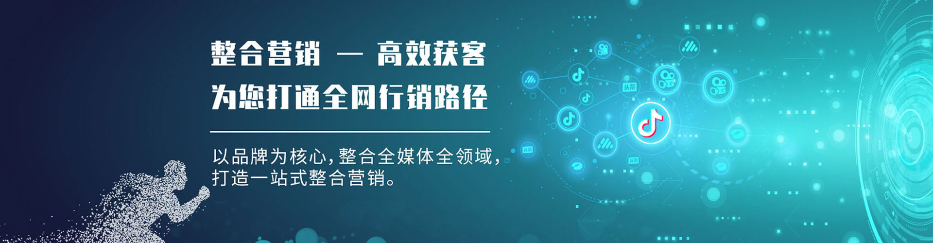乌拉特后旗百度推广代理