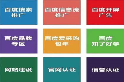 百度竞价推广公司案例：金融行业品牌塑造